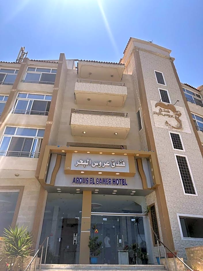 Aros Al Bahr Hotel