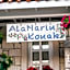 AlaNarin Konak