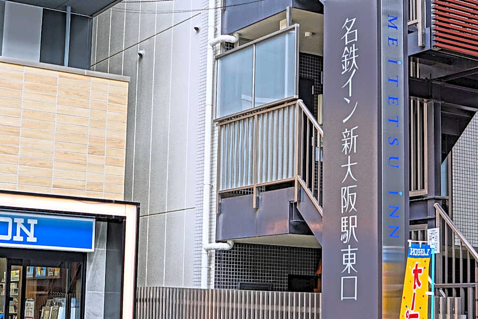 Meitetsu Inn Shinosaka-Station East Gate