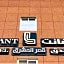 Levant Hotel فندق ليفانت