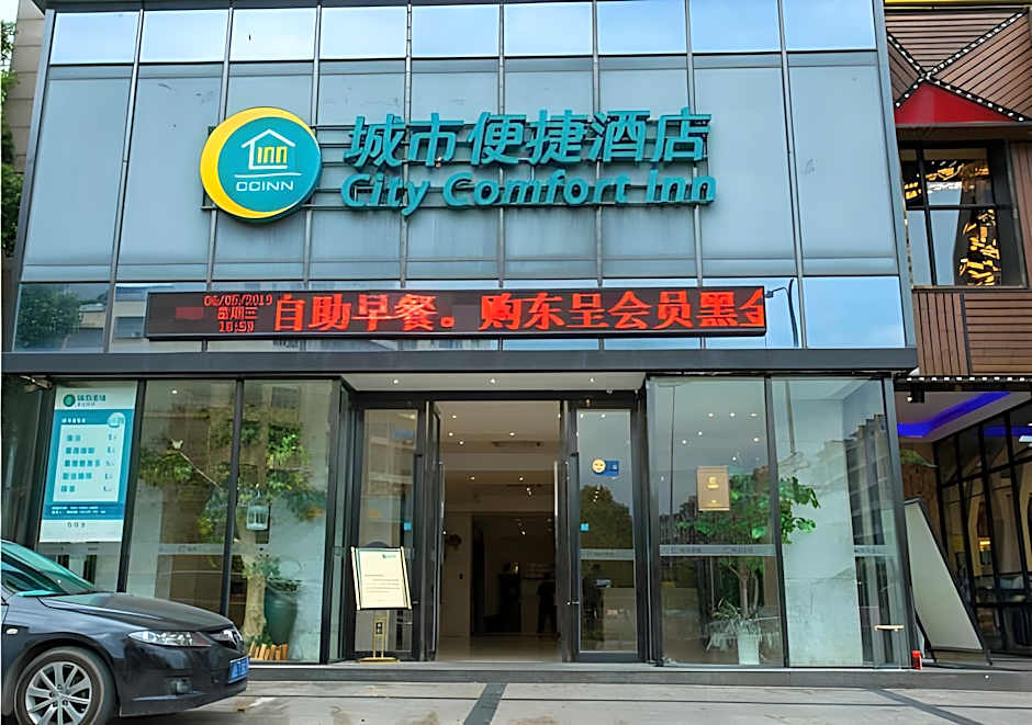 City Comfort Inn Xianning Xian'an – Xianning