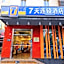 7 Days Inn Xi'an High-Tech Electronic City College of Arts and Sciences