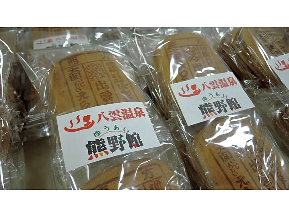 Yuuai Kumanokan - Vacation STAY 27598v