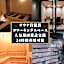 KAJIMACHI NO YU SPA SOLANI - Vacation STAY 26781v