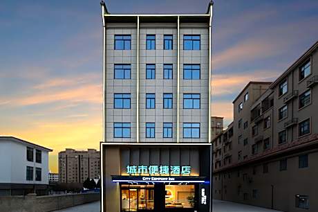 City Comfort Inn Xinyang Huaibin County Government