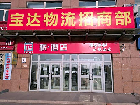 PAI Hotel Hami Baoda Logistics Park Test Station