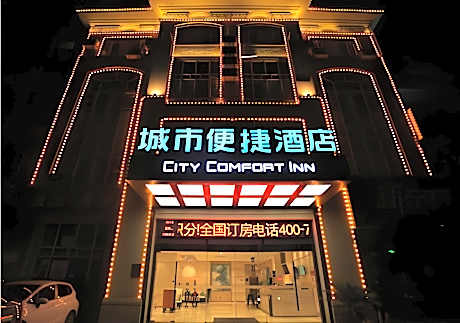 City Comfort Inn Nanchang Gaoxin Avenue Metro Station Aixi Lake
