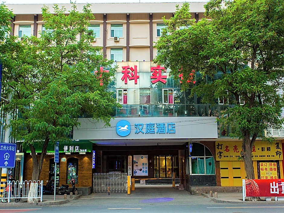 Hanting Hotel Lanzhou University Metro Station