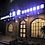 Junshe Bontique Guest House