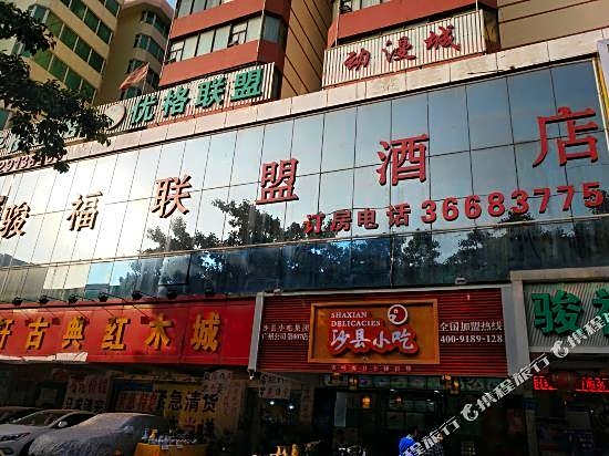 GreenTree Alliance Hotel (Guangzhou Middle Guangyuan Road)