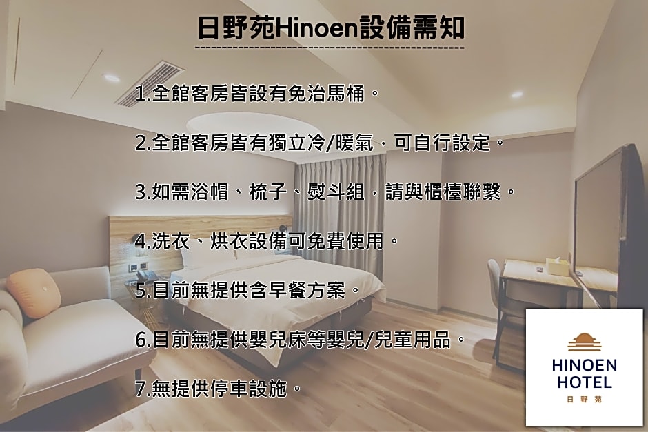 HINOENHOTEL