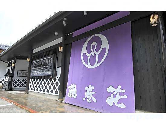 Tsurumakisou