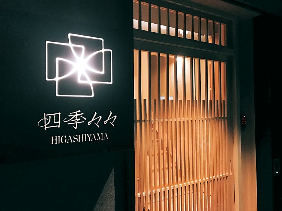 Shiki Shiki Higashiyama