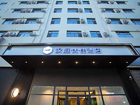 Hanting Hotel Mudanjiang Dong'ertiao Road Pedestrain Street