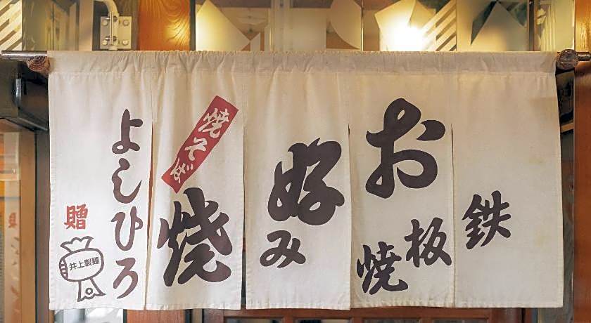 SEKAI HOTEL Deep Osaka Experience