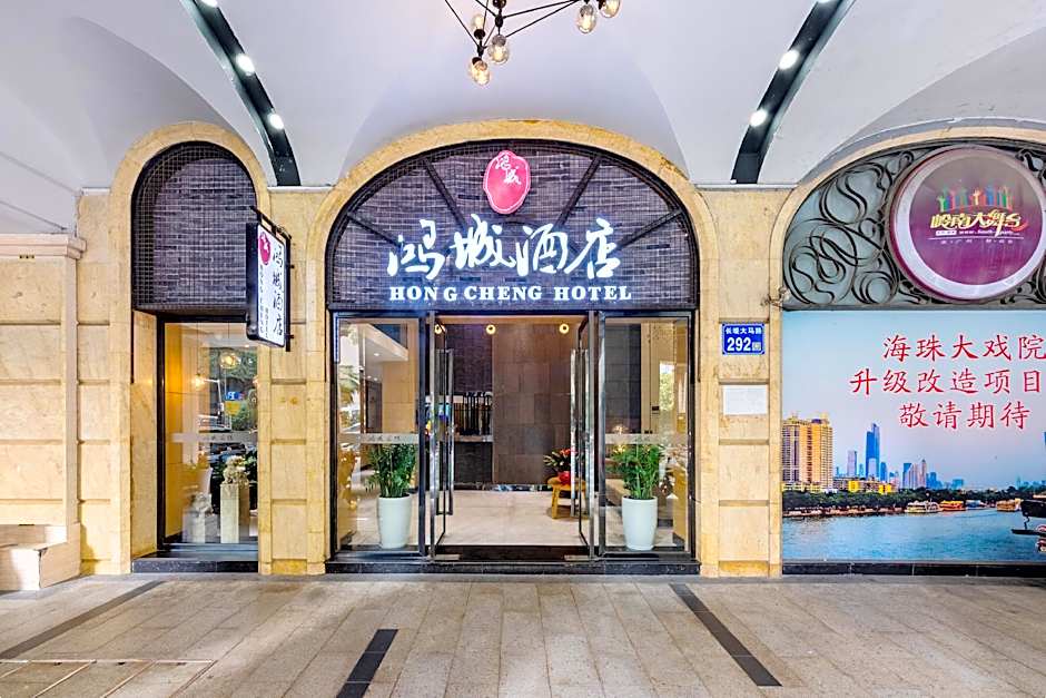 Hongcheng Hotel Guangzhou Shishi Sacred Heart Cathedral Branch
