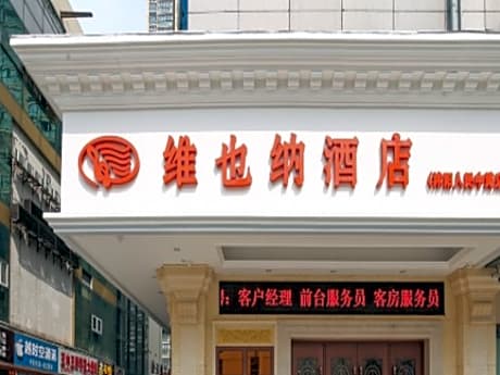 Vienna Hotel Shuyang Renmin Middle Road Branch