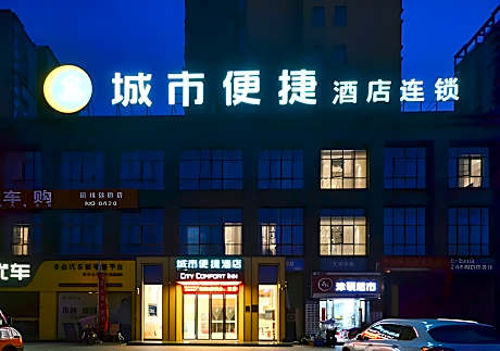 City Comfort Inn Suizhou Railway Station