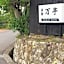 Tabist Nanki Shirahama Ryokan Mantei