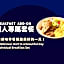 Fengchia INNK Hotel