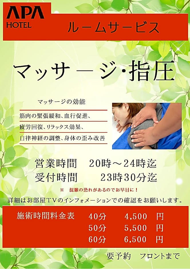 Apa Hotel Tonami-Ekimae