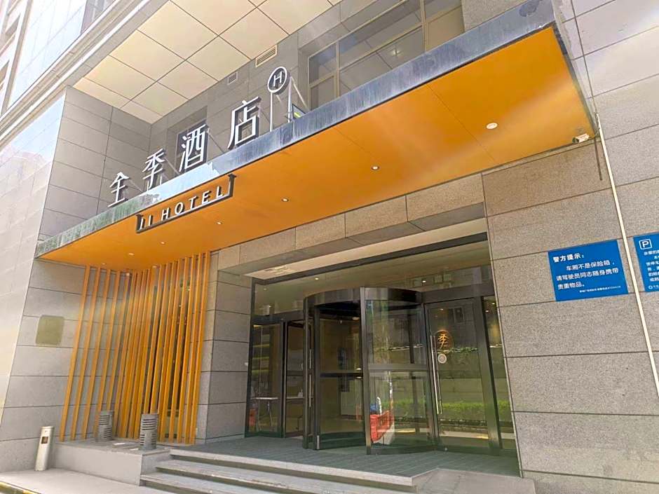 JI Hotel Xi'an Zhonglou Provincial Government