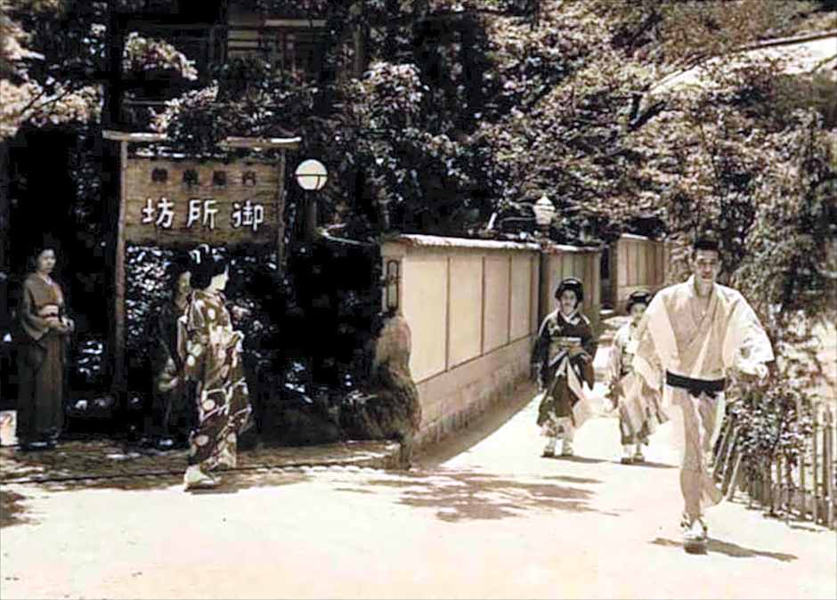 Arima Onsen Tocen Goshobo