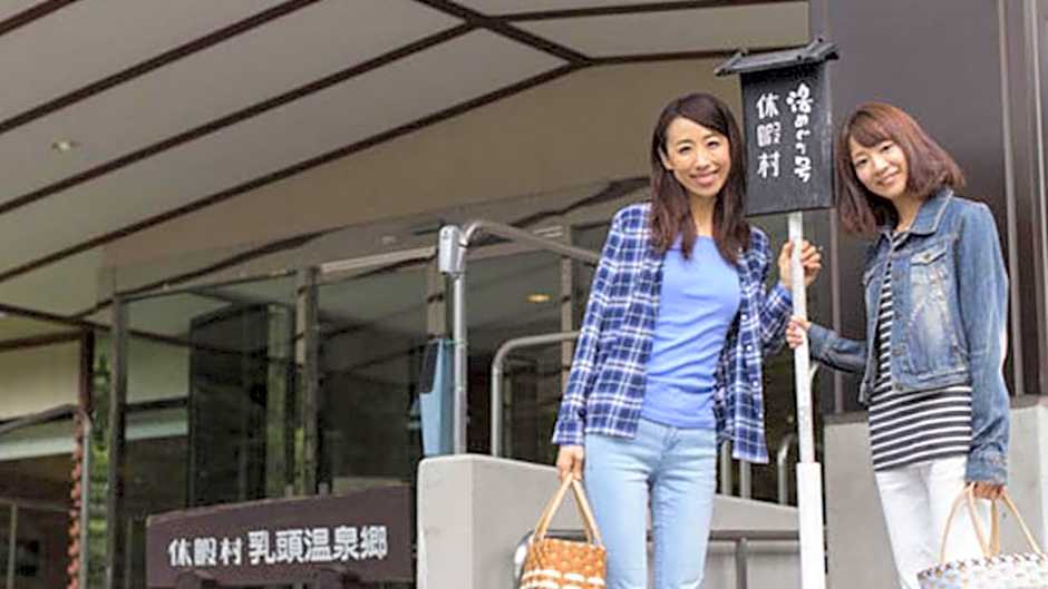 Kyukamura Nyuto-Onsenkyo