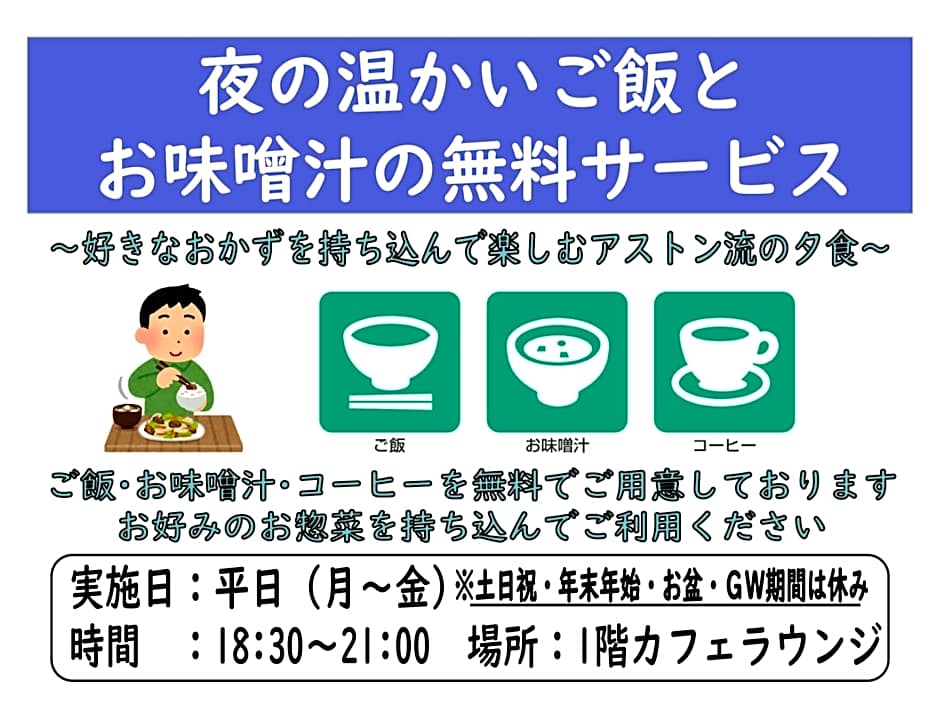 Hotel Aston Plaza Osaka-Sakai