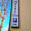 HOTEL TiTO