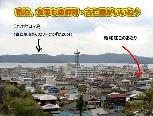 Amami Guest House showa-so