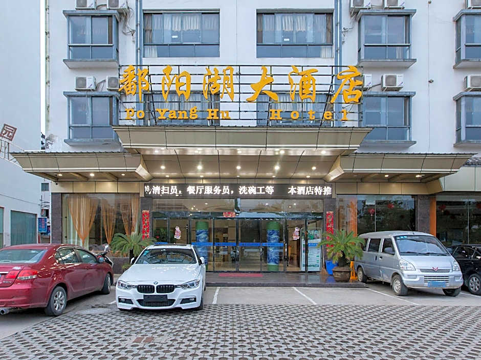 Wuyuan Poyanghu Hotel