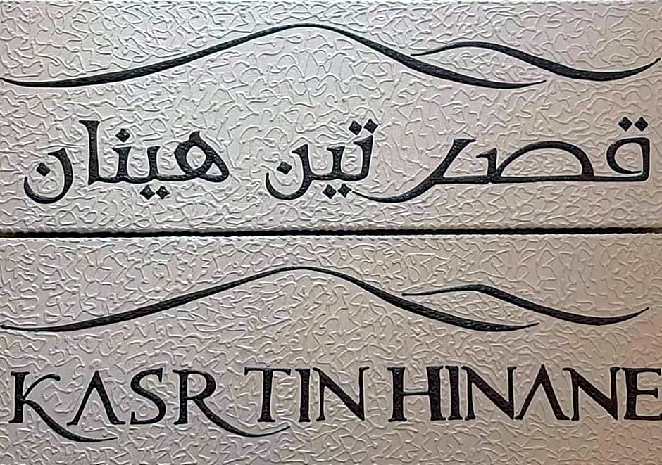 Kasr Tin Hinane