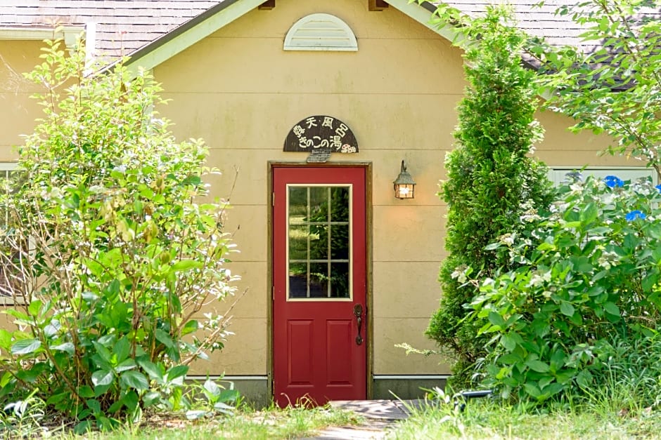 Ginga no Yado Kinoko2seigo