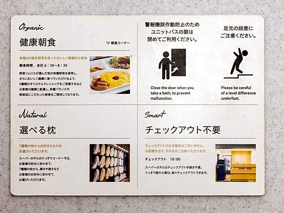 Super Hotel Matsusaka