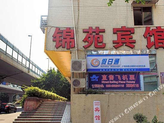Jinyuan Hotel