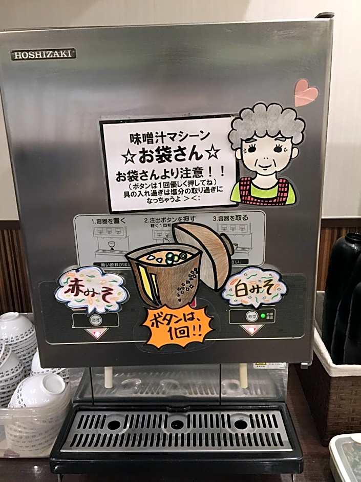 Bell's Inn Tsuchiura