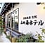 Kusatsu Onsen 326 Yamanoyu Hotel - Vacation STAY 10472v