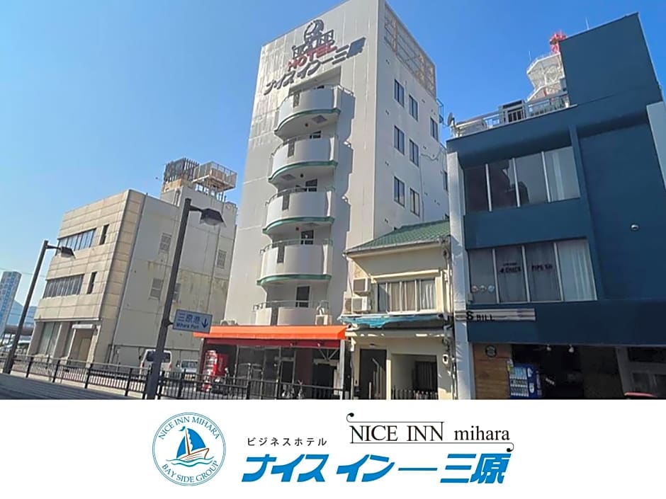 ナイスイン三原