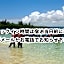 Accommodation Limited to One Group Per Day Yukuiru