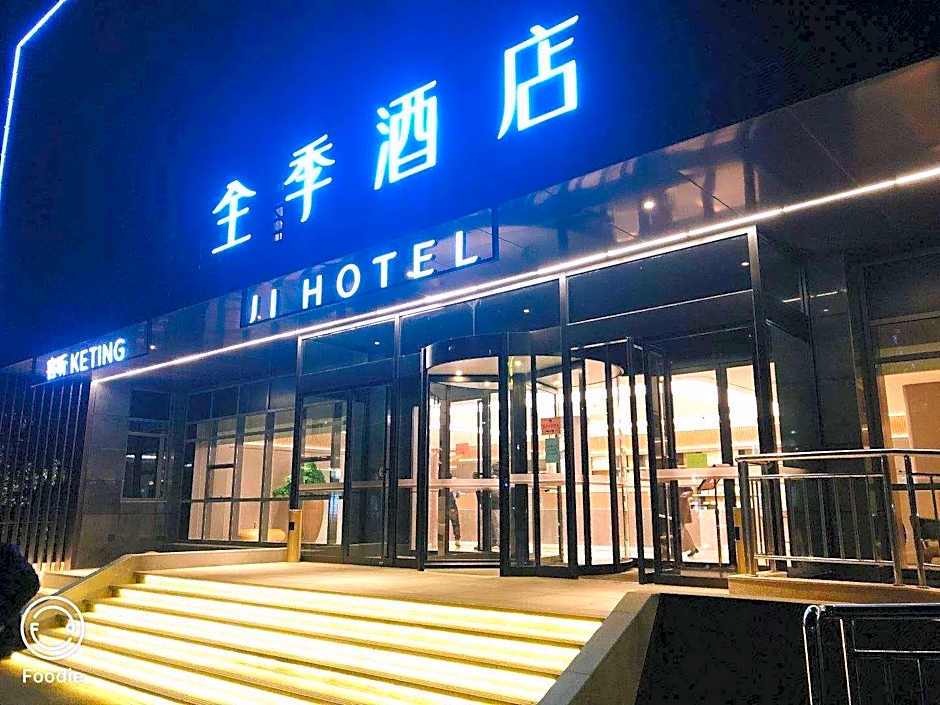 Ji Hotel Zouping Municipal Government