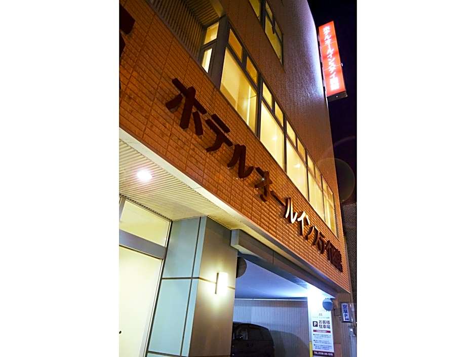 Hotel All In Stay Hakodate