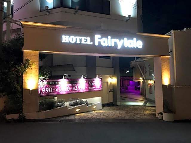 Hotel Fairy Tale (Adult Only)