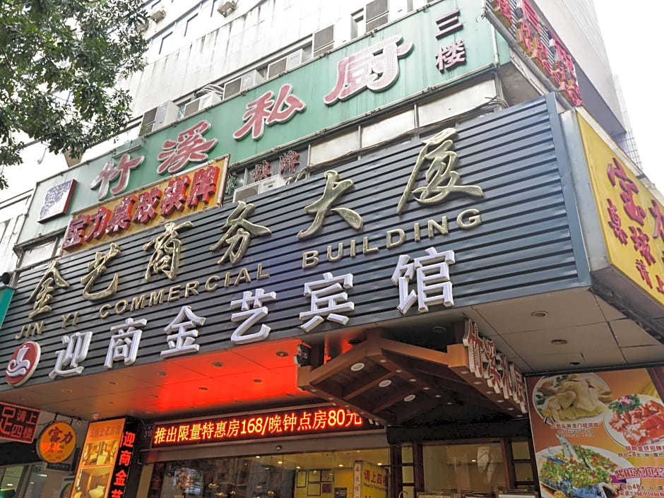 Insail Hotels (Haizhu Square Beijing Road Branch Guangzhou)