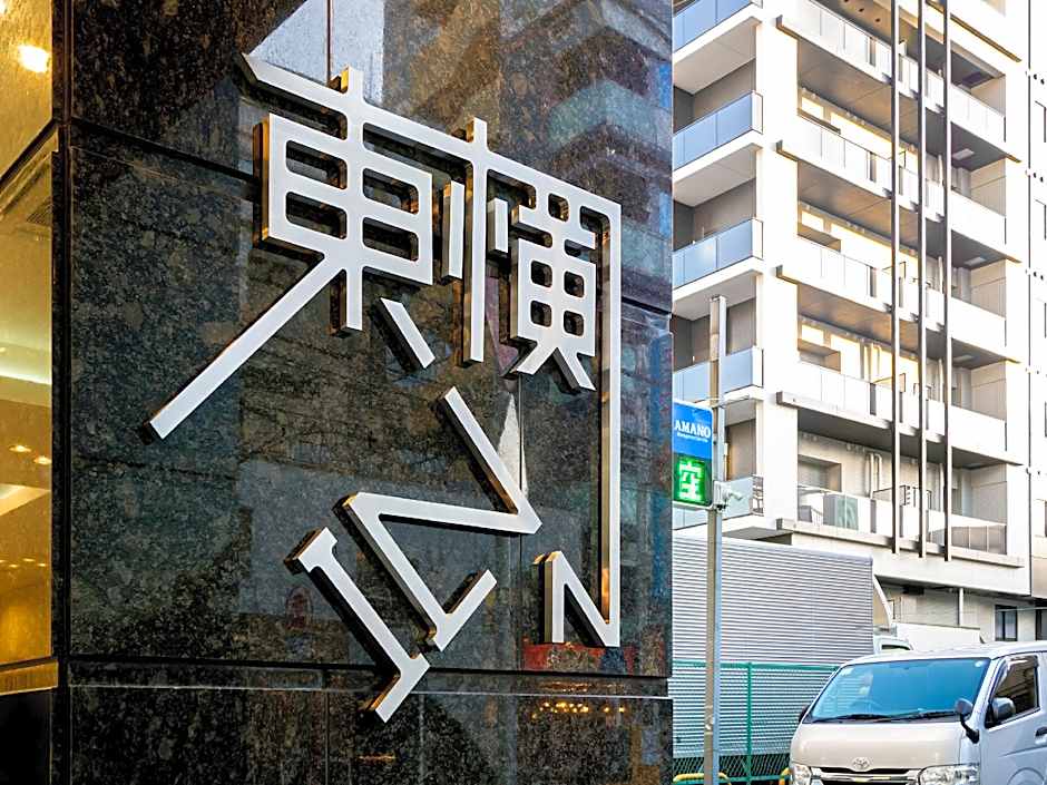 Toyoko Inn Yokohama-eki Nishi-guchi