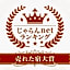 Kurashiki Yuga Onsen Hotel Santo-KA