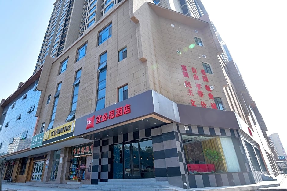 Ibis Lanzhou Customs House Hotel
