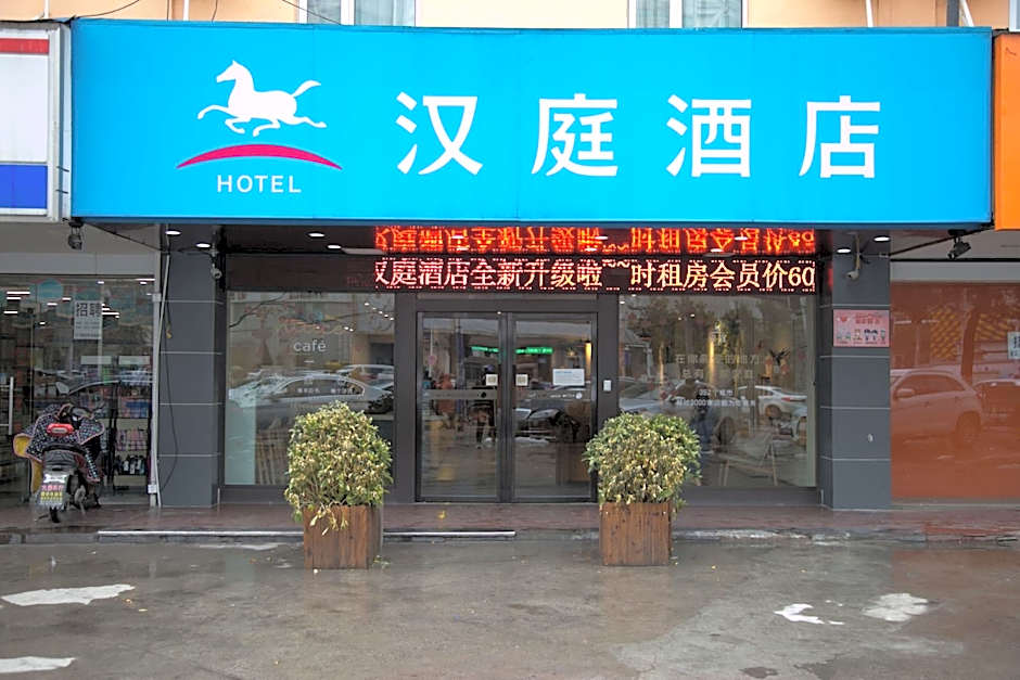 Hanting Hotel Hefei Dadongmen Metro Station