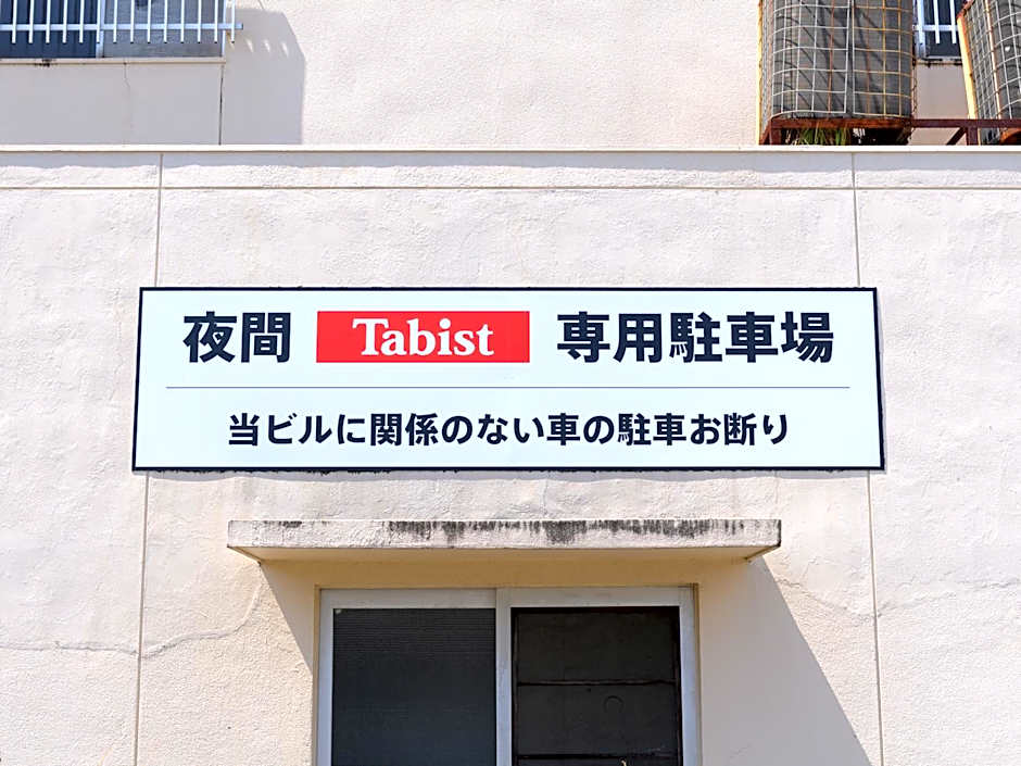 Tabist Chunichi Business Hotel Shima