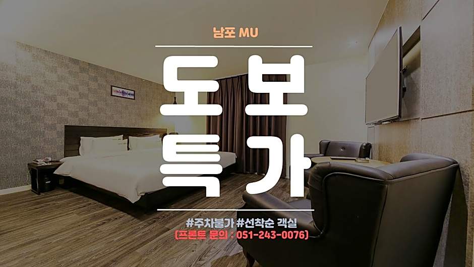 Mu Hotel